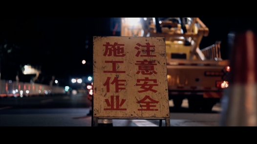 身邊榜樣 | 廣州電車守夜人