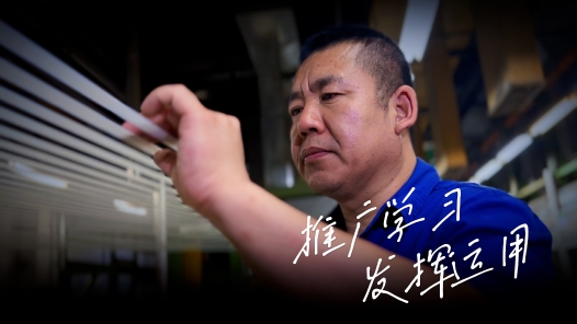 身邊榜樣 | 傳承匠心