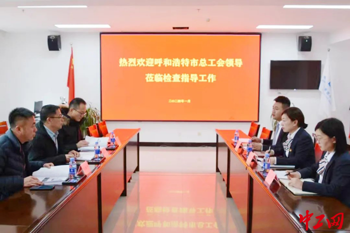 近日，呼和浩特市總工會深入基層開展“安康杯”競賽活動調研及安全生產檢查。圖為調研座談會現場。 侯海文 攝
