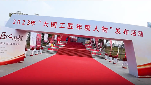 就在今天十點(diǎn)，工匠紅毯先睹為快！