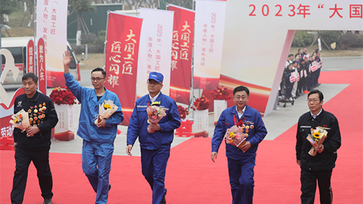 工人日報(bào)評論：讓“大國工匠”成為紅毯上響亮的名字
