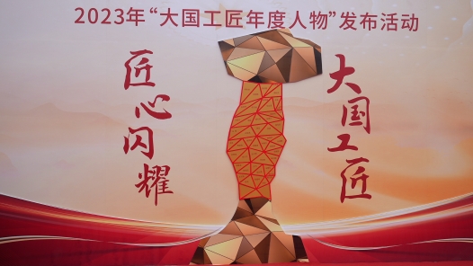 工視頻 | 圍觀！這個獎杯有點(diǎn)酷！