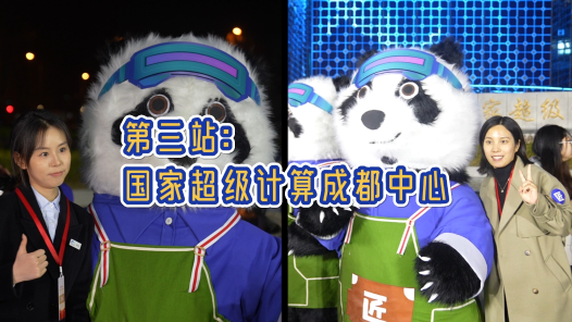 工視頻丨工匠打卡第三站：體驗(yàn)人工智能