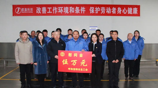 呼和浩特市總工會開展“送溫暖”走訪慰問活動暨2024年全市勞動和技能競賽啟動工作調(diào)研