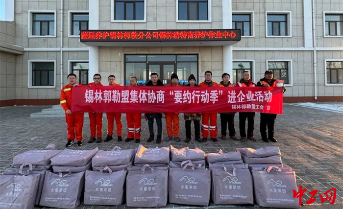 2月2日，錫林郭勒盟工會深入企業(yè)開展“集體協(xié)商要約季”行動。圖為活動現(xiàn)場。 錫林郭勒盟工會供圖