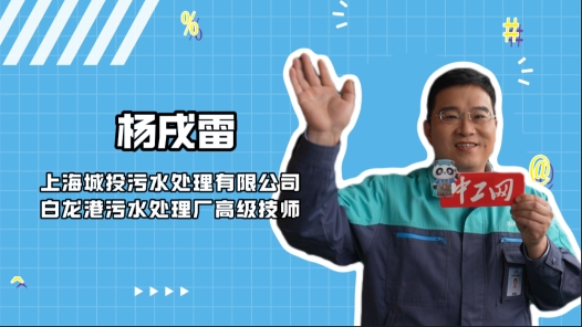 2023年“大國(guó)工匠年度人物”快問快答丨楊戌雷：我想穿越千年請(qǐng)教李冰
