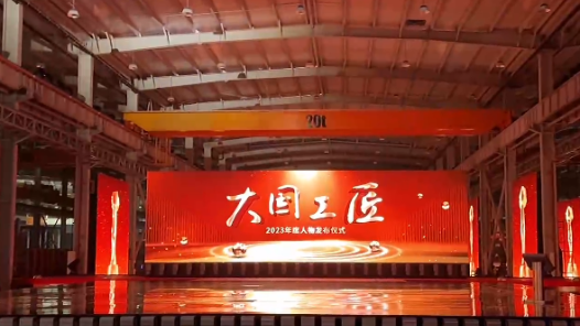 匠“星”閃耀 見證勞動者的高光時(shí)刻——寫在2023年“大國工匠年度人物”揭曉之際