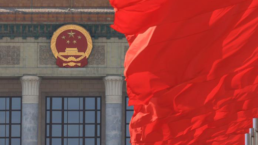 石泰峰受中共中央委托向黨外人士通報(bào)中共二十屆三中全會(huì)精神