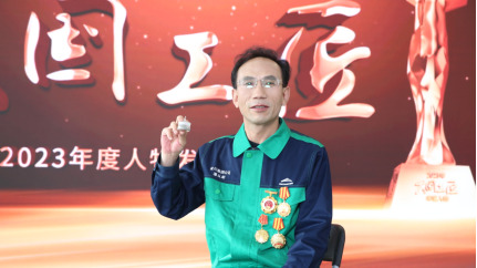 2023年大國工匠年度人物｜潘從明：以肉眼顛覆傳統(tǒng)提煉工藝