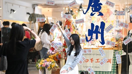 樹立和踐行正確政績觀｜聚焦主責(zé)主業(yè) 強(qiáng)化擔(dān)當(dāng)作為——廣東扎實(shí)開展樹立和踐行正確政績觀學(xué)習(xí)教育