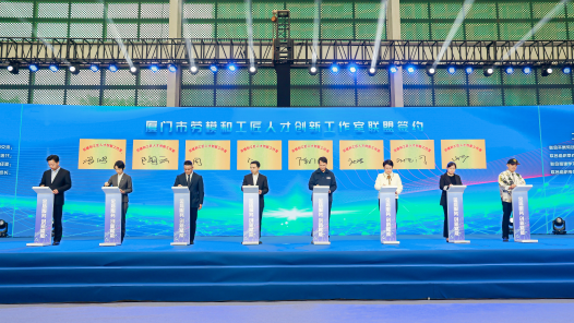 向“新”而行，廈門市總工會在鍛造新質(zhì)生產(chǎn)力中擦亮“工”字品牌