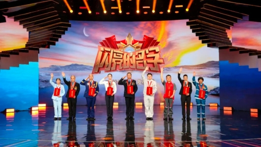 中央宣傳部、全國(guó)總工會(huì)聯(lián)合發(fā)布2024年“最美職工”先進(jìn)事跡