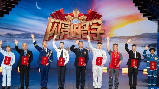 在奮斗中成就精彩人生——走近二〇二四年“最美職工”