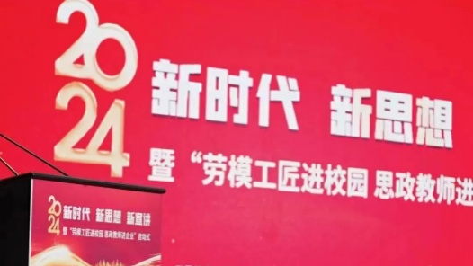 無錫：工會工作又“上新”啦！六大行動服務(wù)發(fā)展新質(zhì)生產(chǎn)力