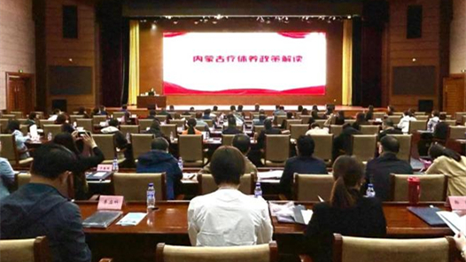 內(nèi)蒙古自治區(qū)工會療休養(yǎng)業(yè)務(wù)工作培訓(xùn)班舉辦