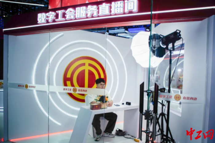 工作人員在數(shù)字工會(huì)服務(wù)直播間里進(jìn)行保障勞動(dòng)權(quán)益主題直播。鄭盛煒 攝