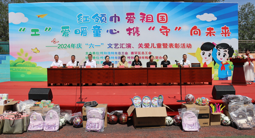 呼和浩特市區(qū)兩級工會開展慶“六一”慰問活動