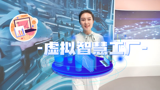 全國(guó)工會(huì)重點(diǎn)工作創(chuàng)新案例丨30分鐘內(nèi)搭建“工廠”，他們?cè)诟?jìng)賽現(xiàn)場(chǎng)比拼數(shù)智匠心