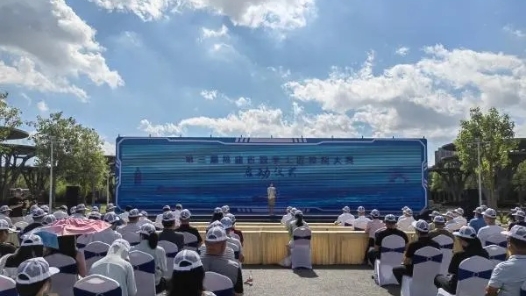 第三屆福建省數(shù)字工匠技能大賽啟動