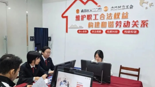 湖北：“法院＋工會”給勞動者維權上“雙保險”