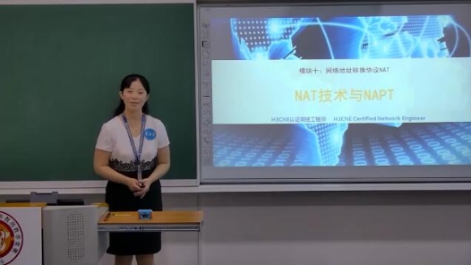 NAT技術(shù)與NAPT
