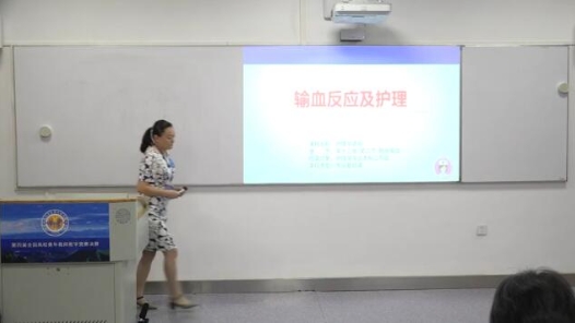 輸血反應及護理