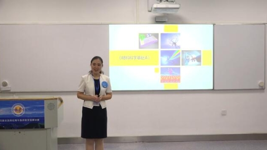 材料科學基礎(chǔ)A