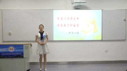 子癇前期及子癇的護理