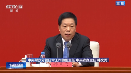 中共中央新聞發(fā)布會(huì)｜扎實(shí)推動(dòng)人民群眾和企業(yè)可感可及的改革