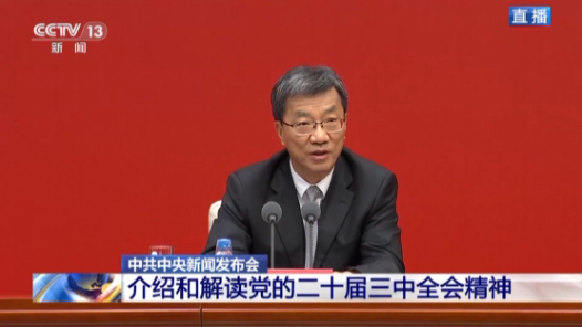 中共中央新聞發(fā)布會(huì)｜我國(guó)將加快建設(shè)中國(guó)特色、世界一流的大學(xué)和優(yōu)勢(shì)學(xué)科