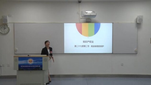 商業(yè)秘密的保護