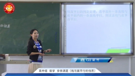 線與面平行的性質(zhì)