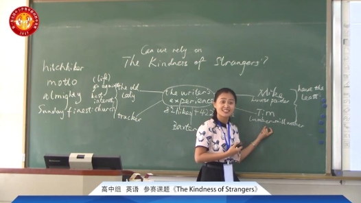 The Kindness of Strangers