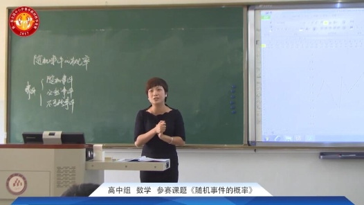 隨機(jī)事件的概率