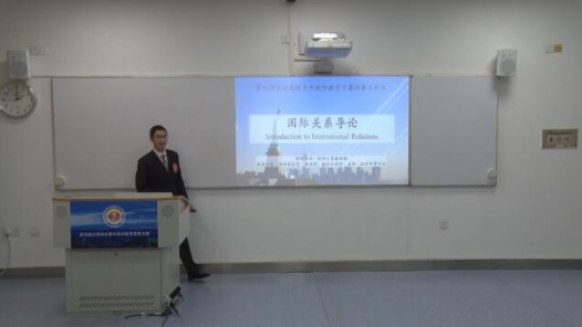 國際關(guān)系導論