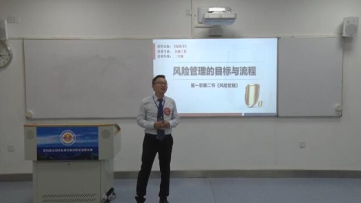 風險管理的目標與流程