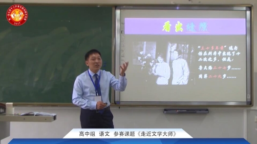 走近文學(xué)大師