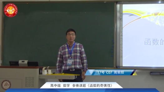 函數(shù)的奇偶性