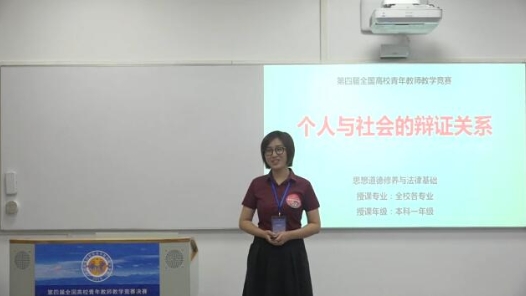 個人與社會的辯證關(guān)系