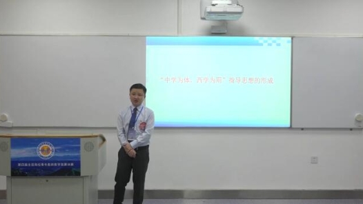 “中學為體，西學為用”指導思想的形成