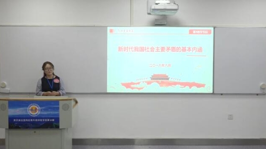 新時代我國社會主要矛盾的基本內(nèi)涵