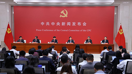 堅定不移高舉改革開放旗幟、緊緊圍繞推進中國式現(xiàn)代化進一步全面深化改革——中共中央舉行新聞發(fā)布會解讀黨的二十屆三中全會精神