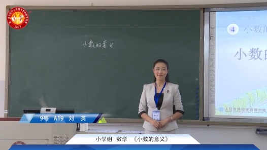 小數(shù)的意義