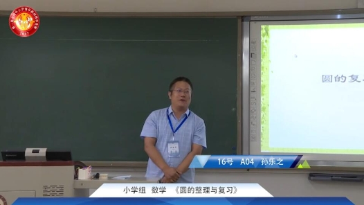 圓的整理與復(fù)習(xí)