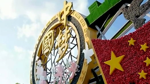 凝心聚力 不斷譜寫(xiě)中國(guó)式現(xiàn)代化新篇章