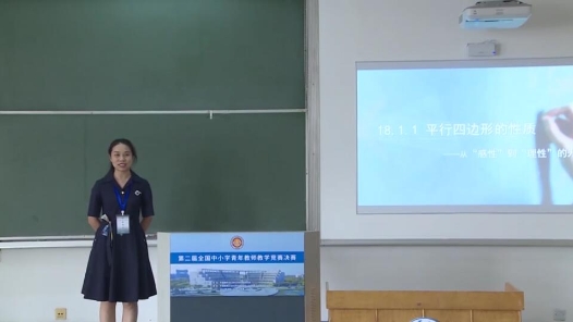 平行四邊形的性質(zhì)