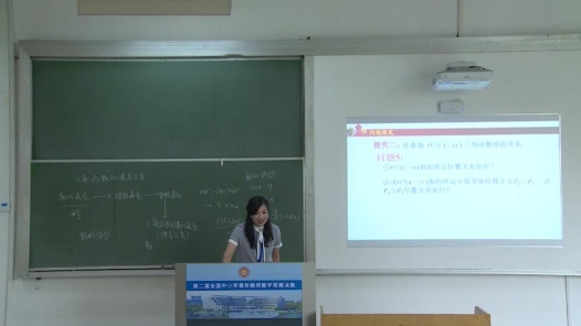 三角函數(shù)的誘導(dǎo)公式