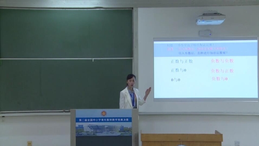 有理數(shù)的加法