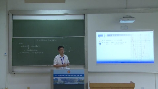 二次函數(shù)與一元二次方程