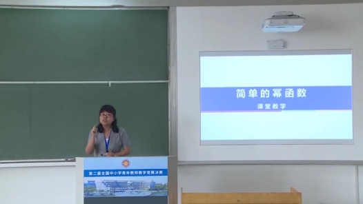 簡(jiǎn)單的冪函數(shù)